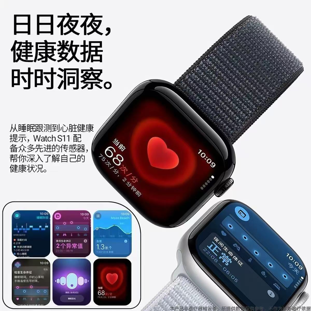 健康监测
